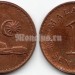 монета Малайзия 1 сен 1967 год