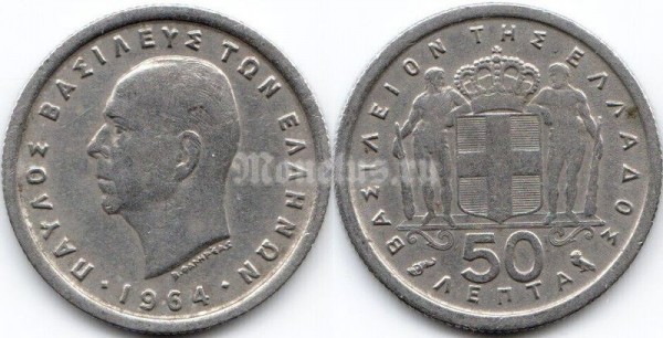 монета Греция 50 лепт 1964 год