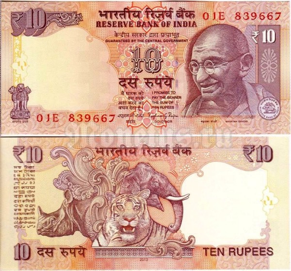 бона Индия 10 рупий 2013 год