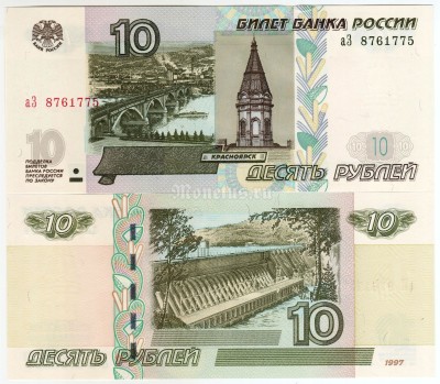 банкнота 10 рублей 1997 (2022) года 1 выпуск серия аЗ