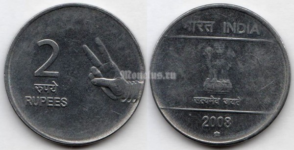 монета Индия 2 рупии 2008 год Отметка монетного двора Хайдарабад