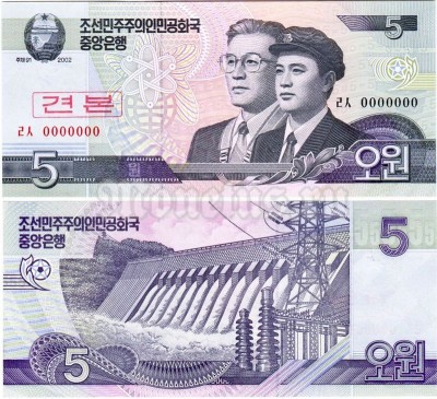 Банкнота-образец Северная Корея 5 вон 2002 (2009) год