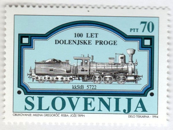 марка Словения 70 толар "The centenary of the Railway line Ljubljana-Grosuplje-Novo" 1994 год