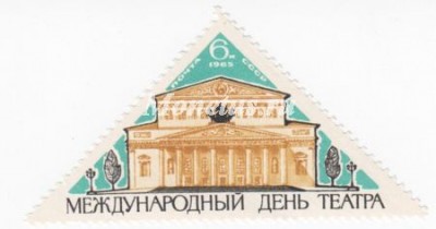 марка СССР 6 копеек  "Большой театр" 1965 год