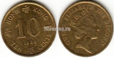 Монета Гонконг 10 центов 1989 год