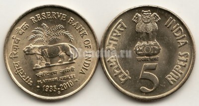 монета Индия 5 рупий 2010 год 75 лет Резервному банку Индии