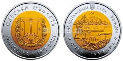 монета Украина 5 гривен 2017 год - 85 лет Одесской области