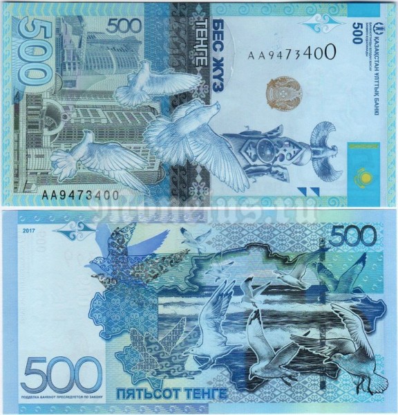 банкнота Казахстан 500 тенге 2017 год
