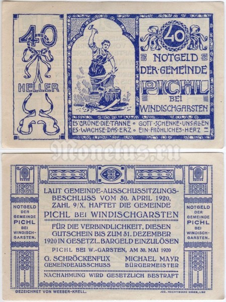 Нотгельд Германия 40 геллеров 1920 год
