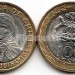 монета Чили 100 песо 2006 год женщина племени Мапуче