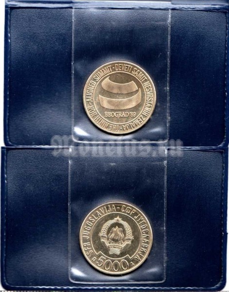 монета Югославия 5000 динар 1989 год Саммит Неприсоединившихся стран, в банковской упаковке
