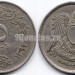 монета Египет 5 пиастров 1972 год
