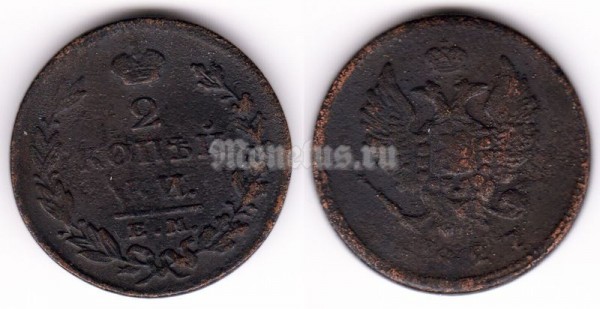 монета 2 копейки 1827 год КИ ЕМ