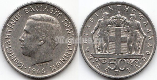 монета Греция 50 лепт 1966 год