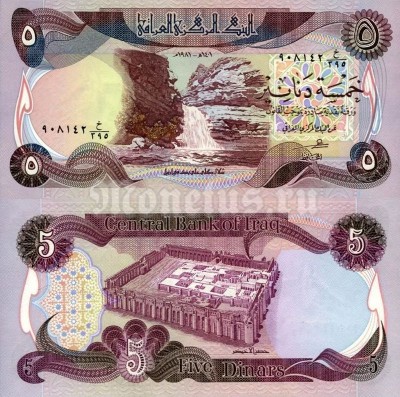 Банкнота Ирак 5 динар 1981 год