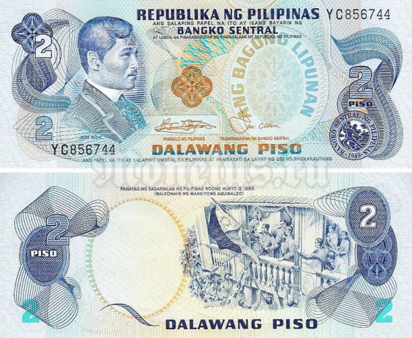 Банкнота Филиппины 2 песо 1974-1985 год