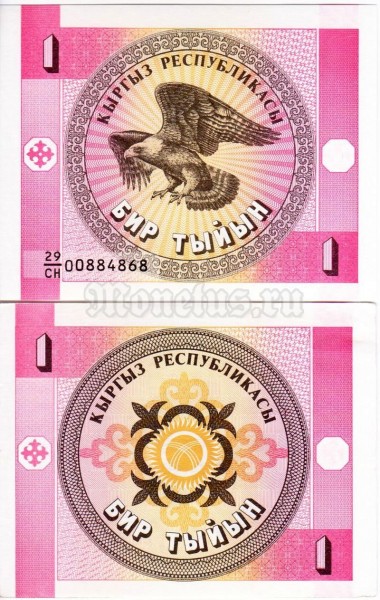 бона Киргизстан 1 тыйын 1993 год
