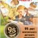 Сувенирный монетовидный жетон "95 лет всесоюзного детского движения ОКТЯБРЯТА 1923-2018" в открытке