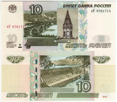 банкнота 10 рублей 1997 (2022) года 1 выпуск серия аК