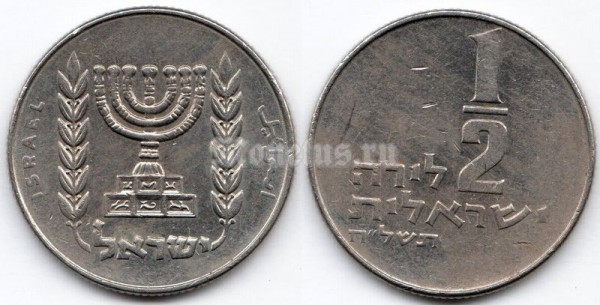 монета Израиль ½ лиры 1978 год