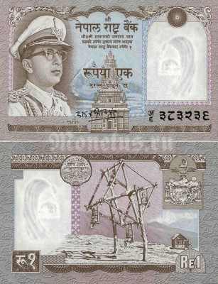 Банкнота Непал 1 рупия 1972 год