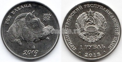 монета Приднестровье 1 рубль 2018 год - Китайский гороскоп, год кабана
