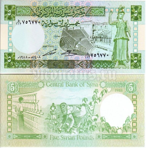 бона Сирия 5 фунтов 1991 год