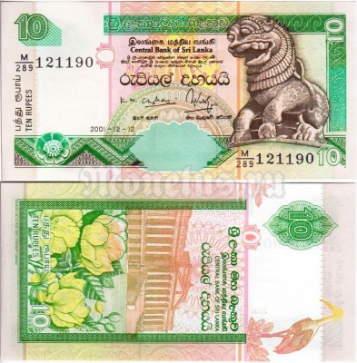бона Шри-Ланка 10 рупий 2001 год