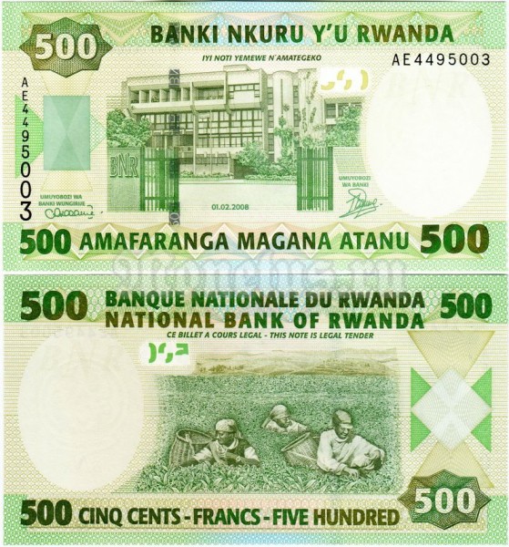 Банкнота Руанда 500 франков 2008 год