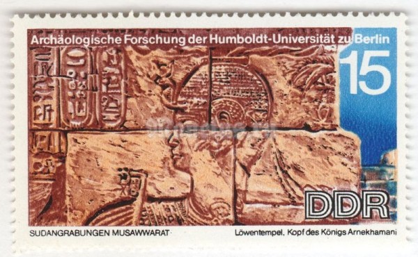 марка ГДР 15 пфенниг "King Arnekhamani" 1970 год