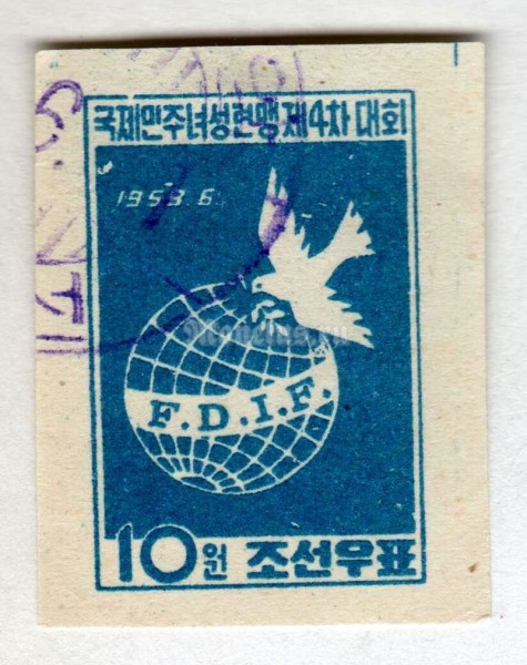 марка Северная Корея 10 вон "4th International Democratic Women’s Congress" 1958 год Гашение