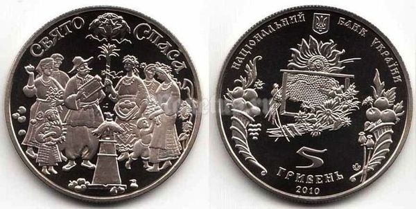 монета Украина 5 гривен 2010 год - Спас