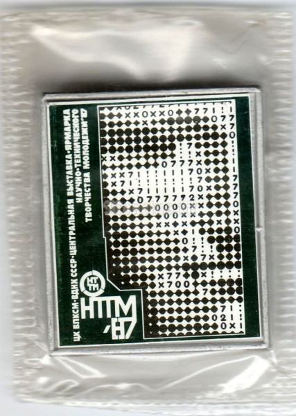 Значок ( Знаки отличия и почета ) "Научно-техническая ярмарка молодежи 1987 ВДНХ"