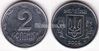 монета Украина 2 копейки 2005 год