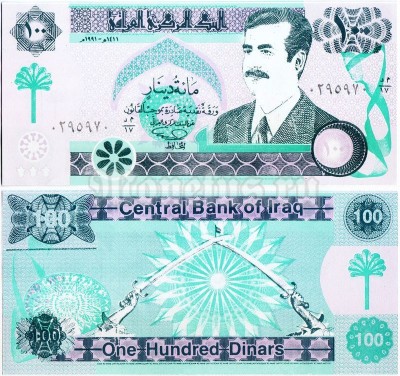 бона Ирак 100 динар 1991 год