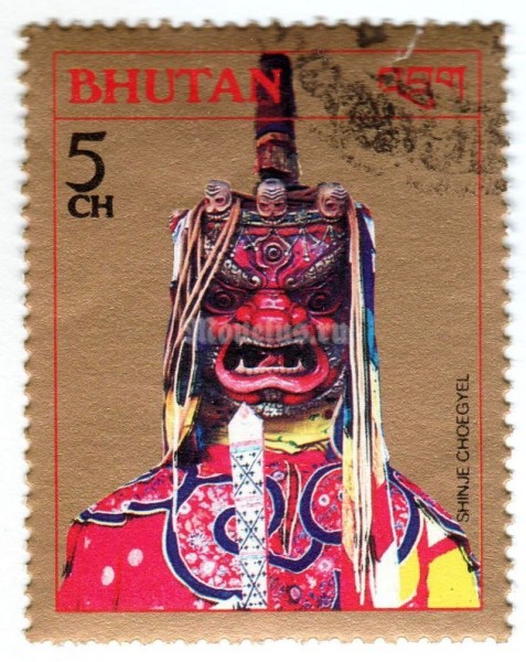 марка Бутан 5 чертум "Shinje Choegyel" 1985 год Гашение