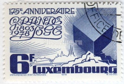 марка Люксембург 6 франков "Masonic Grand Lodge of Luxembourg" 1978 год Гашение