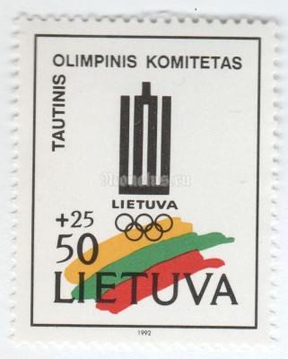 марка Литва 50+25 копеек "Emblem of the Lithuanian Olympic commitee" 1992 год