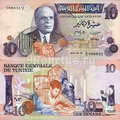 банкнота Тунис 10 динар 1973 год