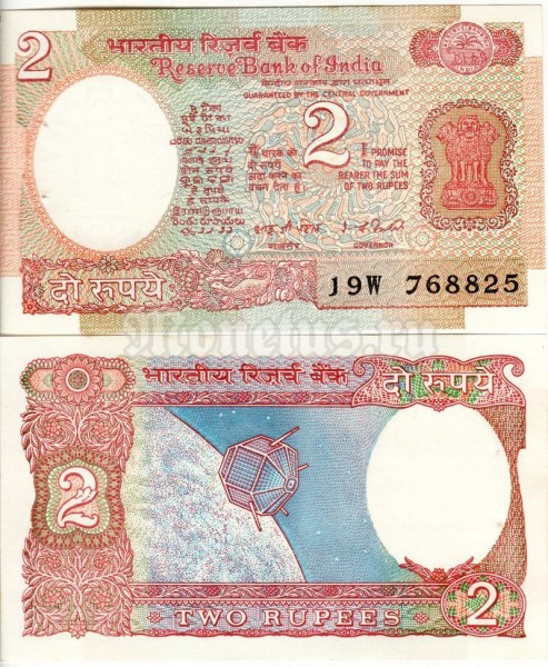 бона Индия 2 рупии 1976 год