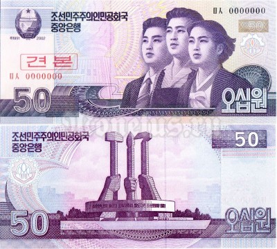 Банкнота-образец Северная Корея 50 вон 2002 (2009) год Памятник основания Партии