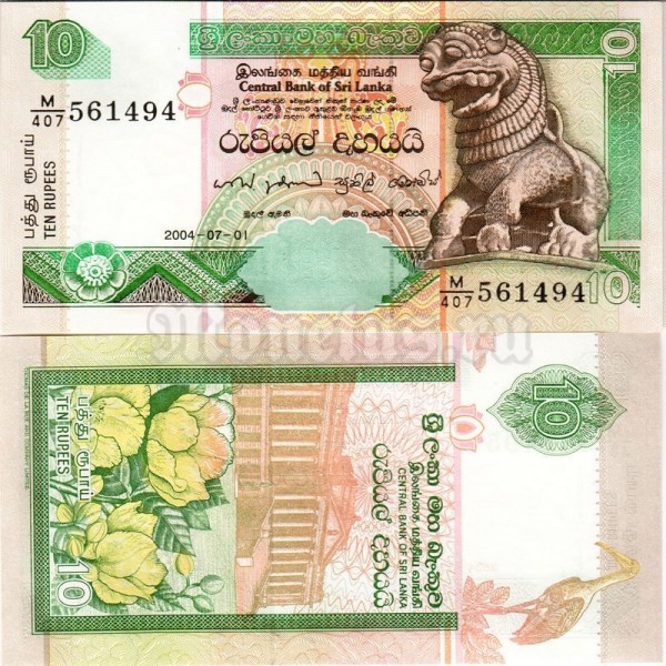 бона Шри-Ланка 10 рупий 2004 год