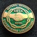Значок GBSA Guyana bauxite supervisors association Ассоциация контролеров добычи бокситов