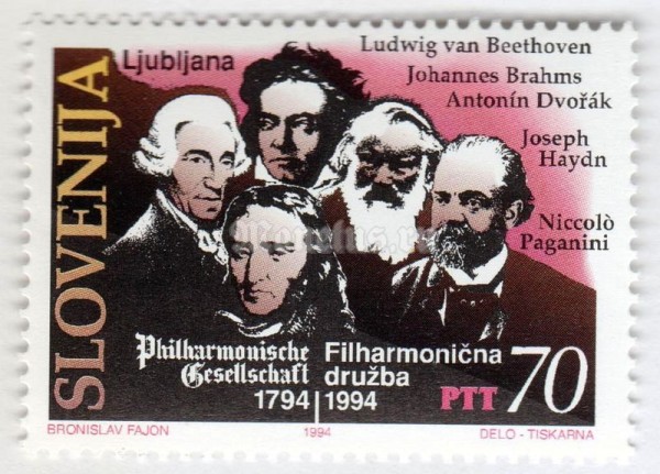 марка Словения 70 толар "Fine arts - on the 200 th anniversary of the Ljubljana Philh" 1994 год