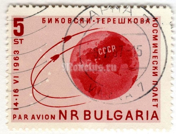 марка Болгария 5 стотинок "Globe" 1963 год Гашение