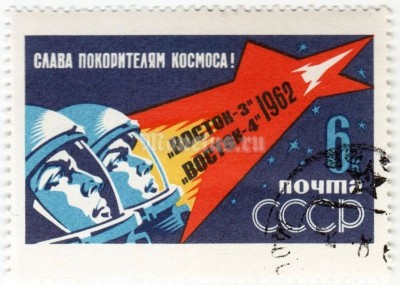марка СССР 6 копеек  "Профили космонавтов" 1962 год гашение
