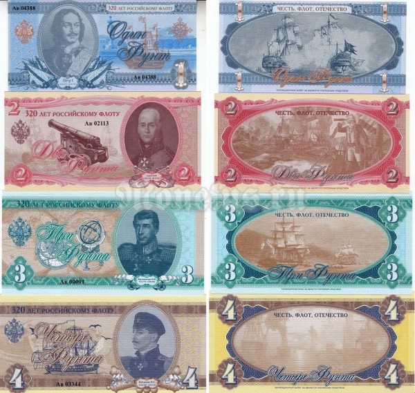 Набор из 4-х банкнот 2016 год - 320 лет российскому флоту
