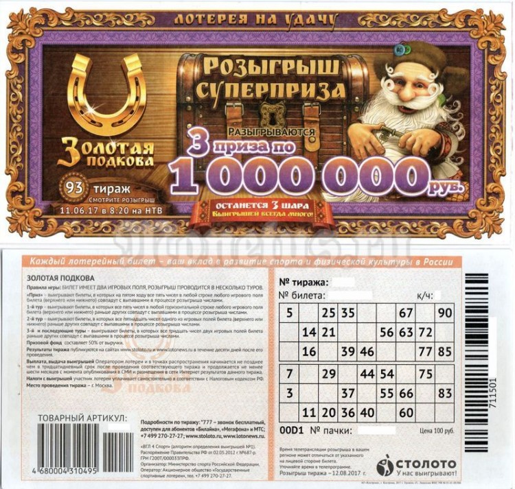 Столото русское золотая подкова casino ra бонус код