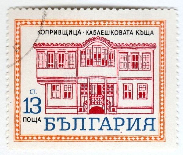марка Болгария 13 стотинок "Building" 1971 год Гашение
