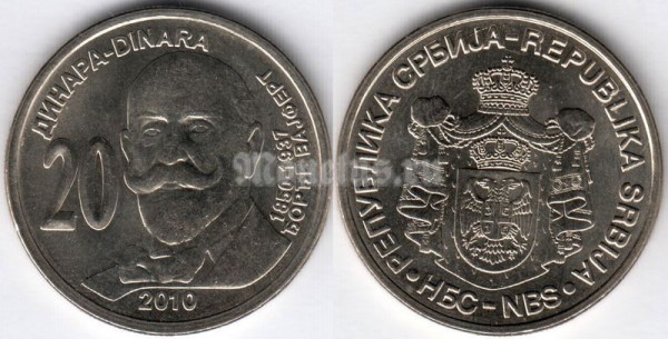 монета Сербия 20 динаров 2010 год 160 лет со дня рождения Георга Вайферта